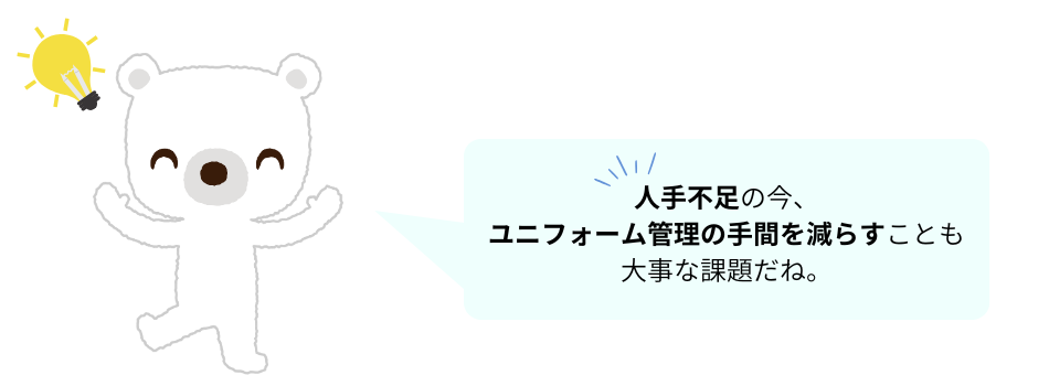 コラムのポイント