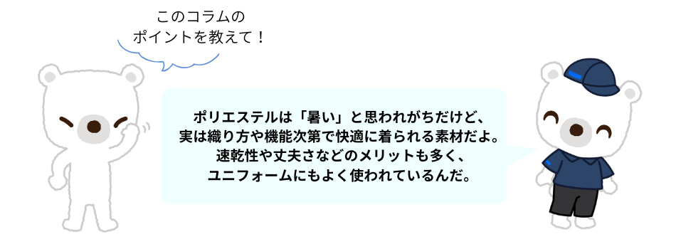 コラムのポイント