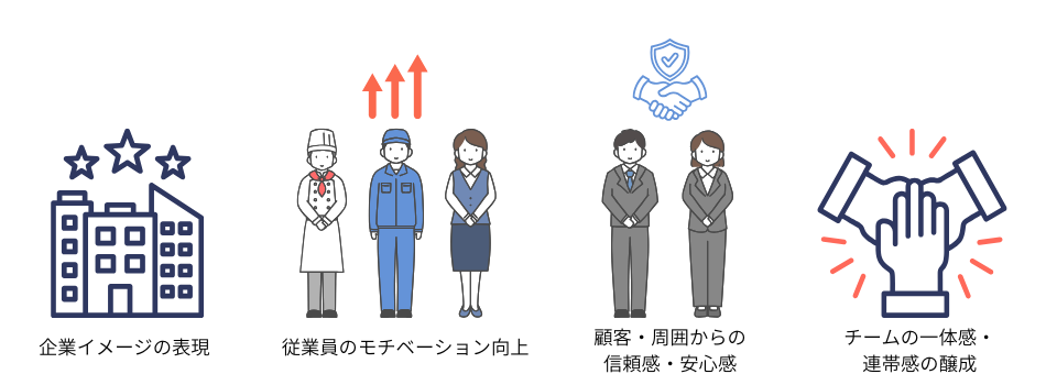 ユニフォーム メリット差し込み画像.png