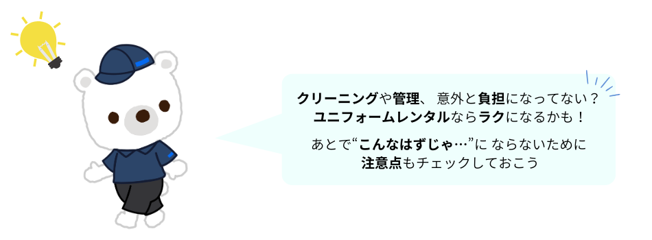 コラムのポイント