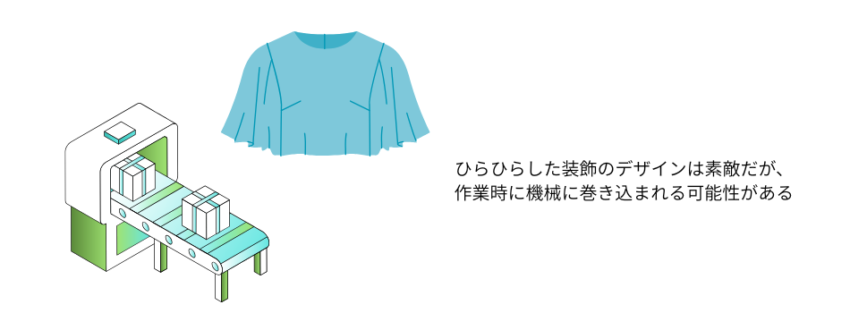 ユニフォーム運用事例失敗 安全面