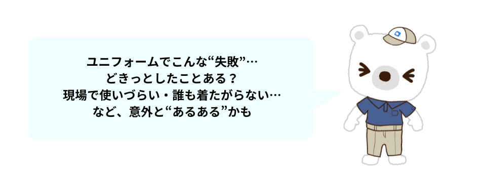 コラムのポイント