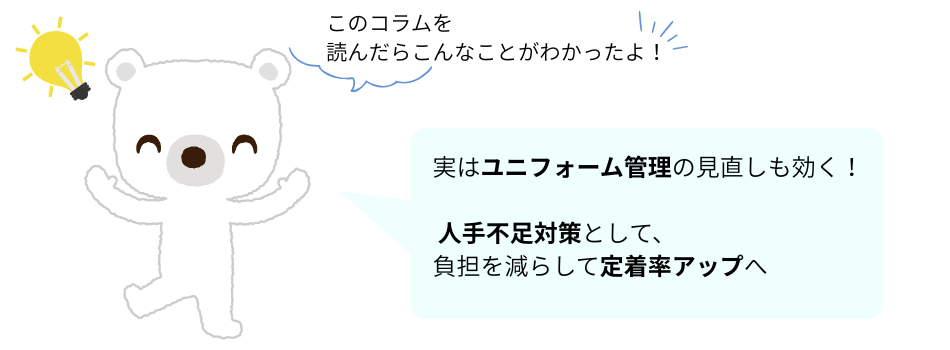 コラムのポイント