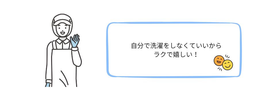ユニフォームレンタルのポイント3