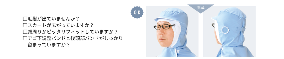 帽子のかぶり方2-2.png