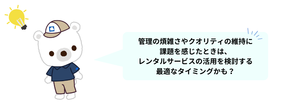 コラムのポイント
