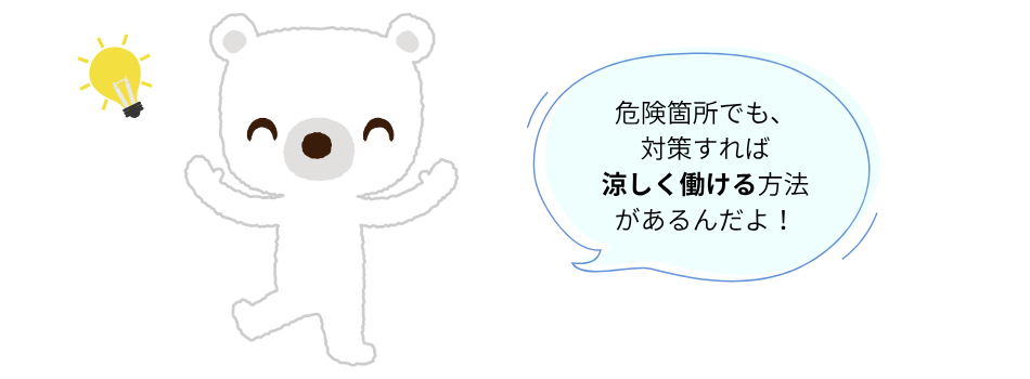 コラムのポイント