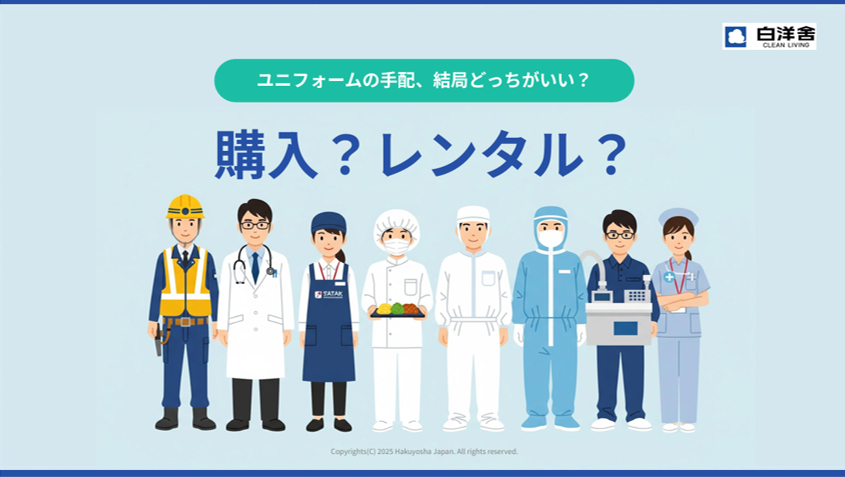 レンタル購入