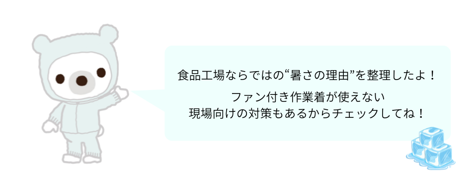 コラムのポイント