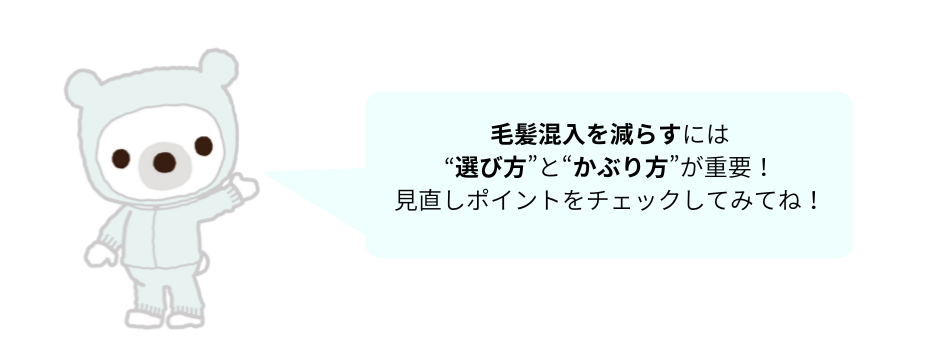 コラムのポイント