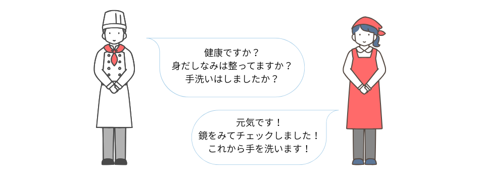 食品衛生法差し込み画像 (3).png