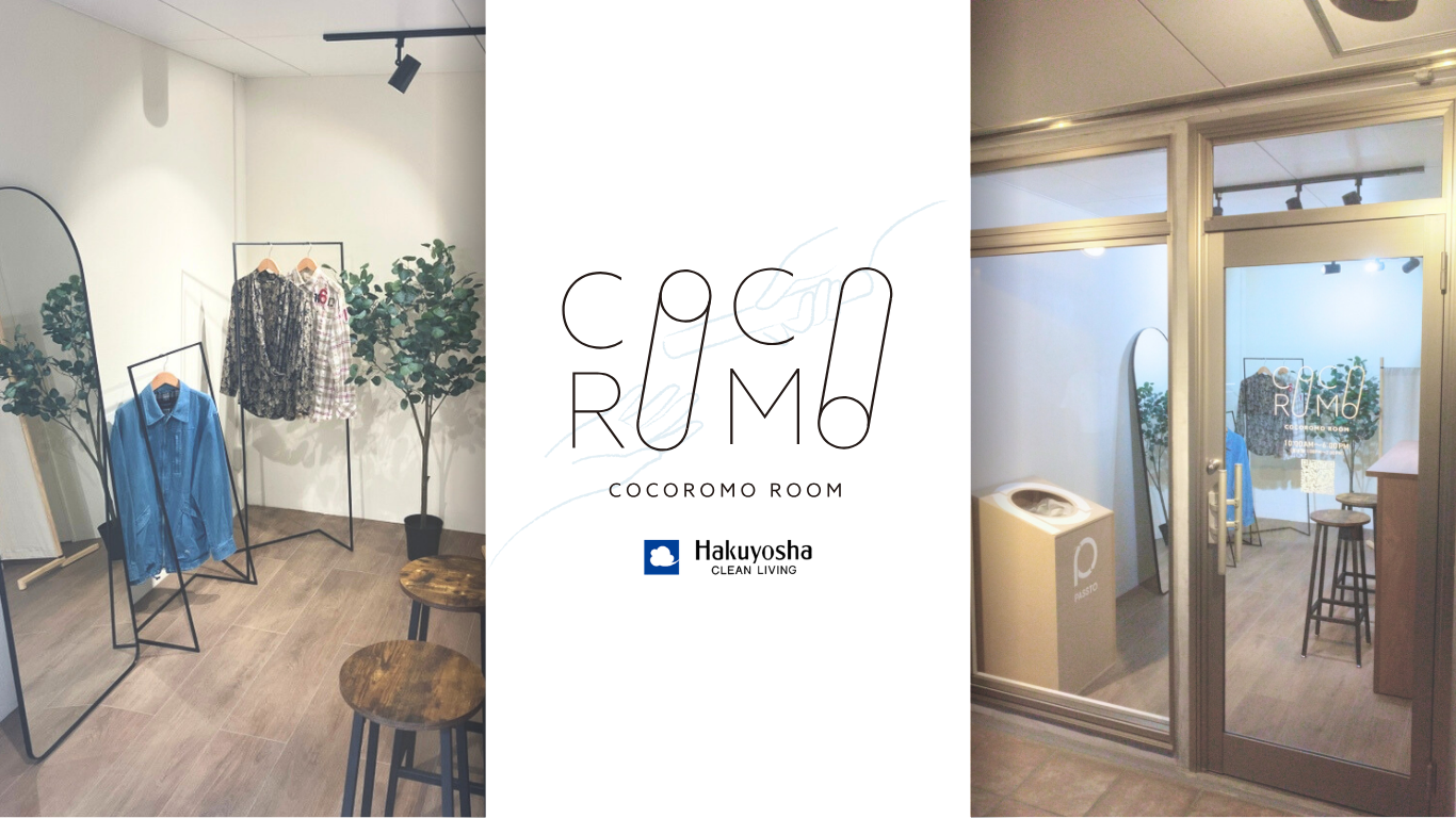 COCOROMO ROOM