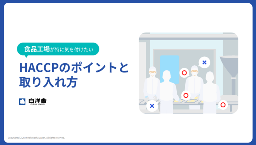 HACCP
