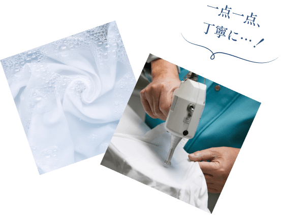 一点一点、丁寧に…！