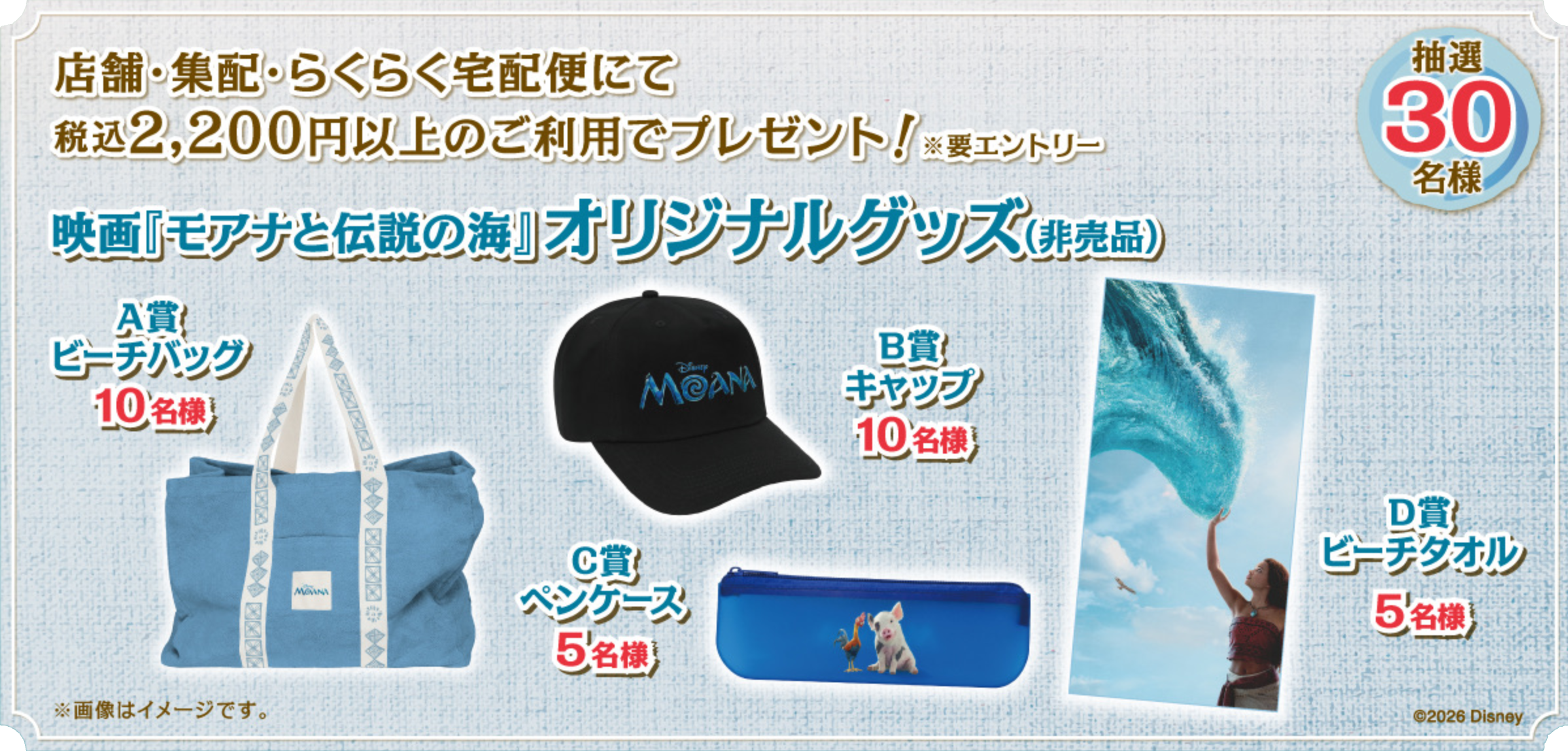 賞品
