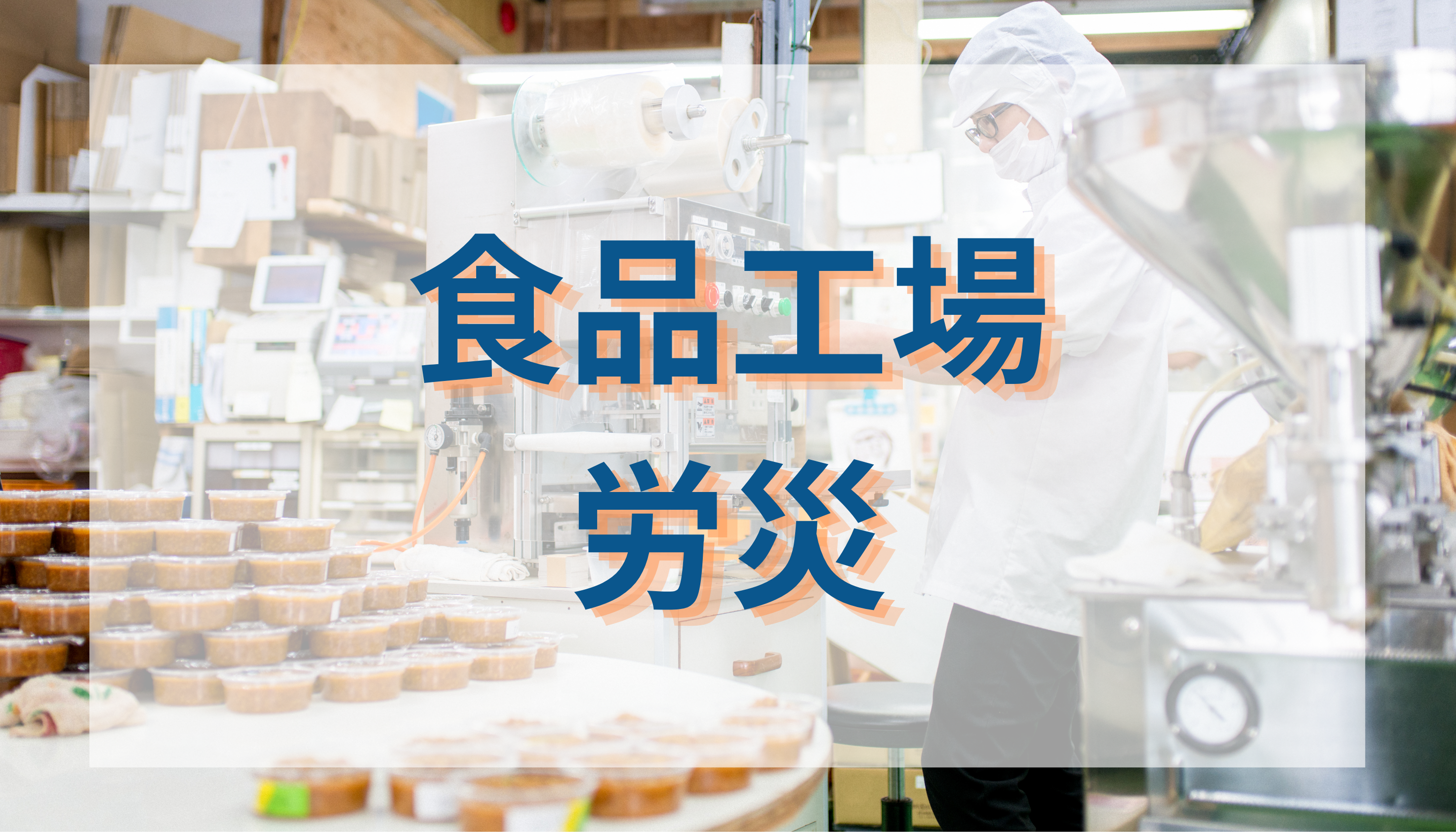 作業服の着用ルールとは？守るべき理由と項目別の注意点を解説