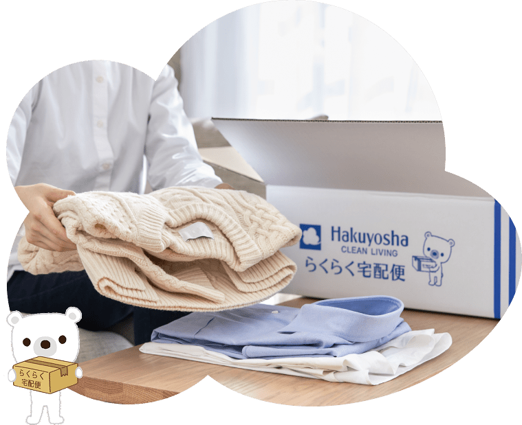 らくらく宅配便の様子画像