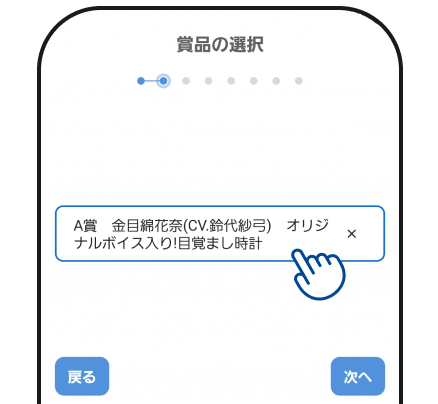 公式アプリ：エントリー画面