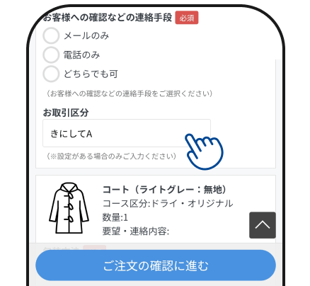 らくらく宅配便：キーワード入力画面