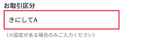 キーワード入力例