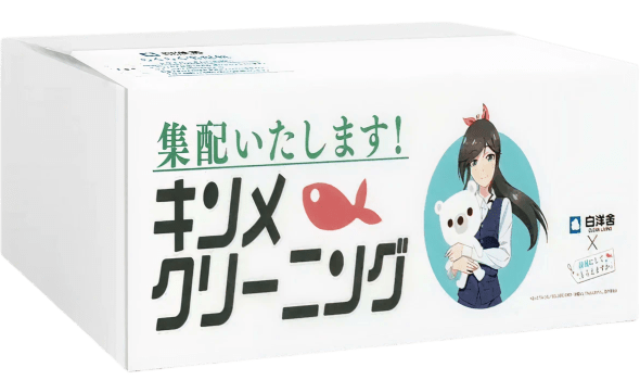 描きおろしイラスト付き専用BOX画像